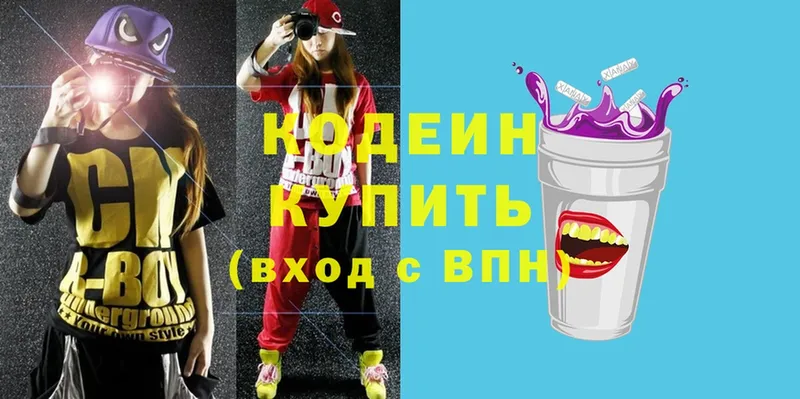 Кодеиновый сироп Lean напиток Lean (лин)  Егорьевск 