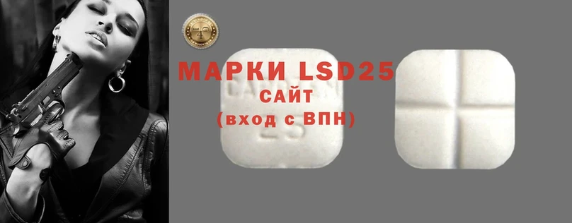 LSD-25 экстази кислота  Егорьевск 