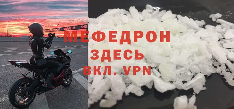 мега ССЫЛКА  Егорьевск  МЕФ mephedrone 